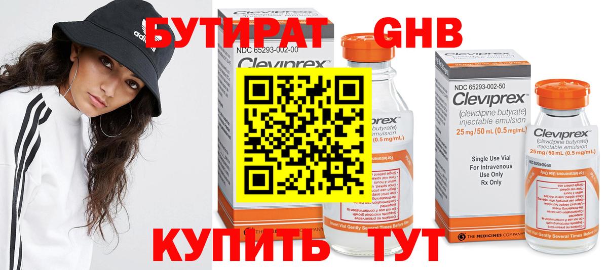 БУТИРАТ оксана  Вход с VPN  Партизанск 