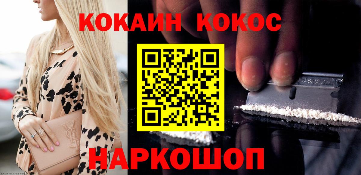 Партизанск  Кокаин Columbia  Вход с VPN 