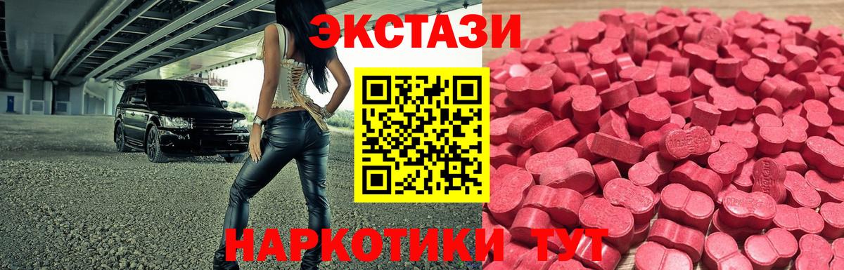 Экстази XTC Партизанск