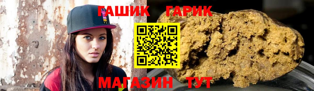 Партизанск  ГАШ убойный  сколько стоит  Гашиш 40% ТГК  Вход с VPN 