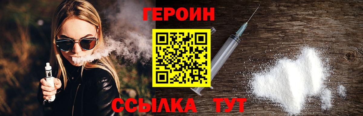 Героин Афган Партизанск
