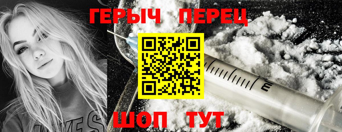 Партизанск  Героин хмурый  Вход с VPN 