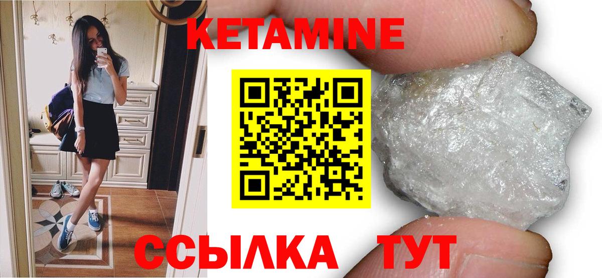 Кетамин ketamine Партизанск