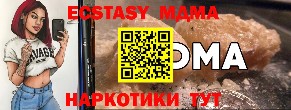 MDMA  Вход с VPN  МДМА Molly  Партизанск  MDMA Molly 