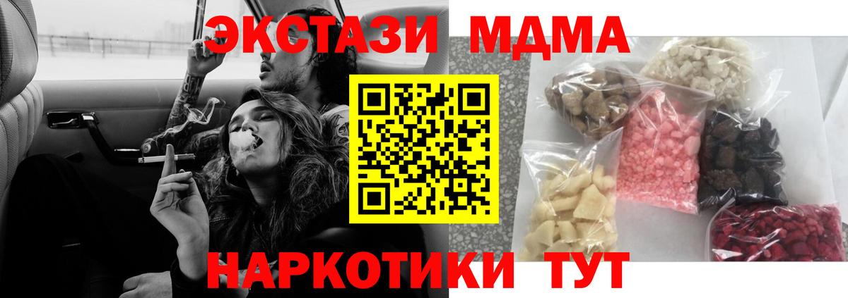 МДМА crystal Партизанск