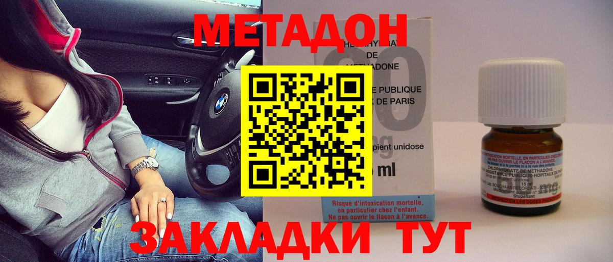 Метадон белоснежный  Вход с VPN  Партизанск  МЕТАДОН мёд 