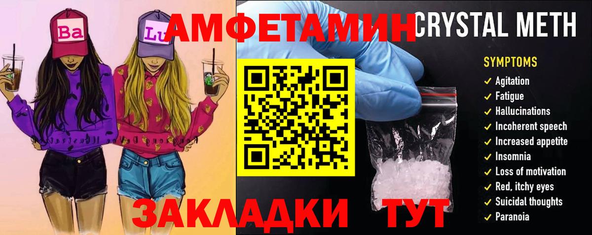 МЕТАМФЕТАМИН мет Партизанск