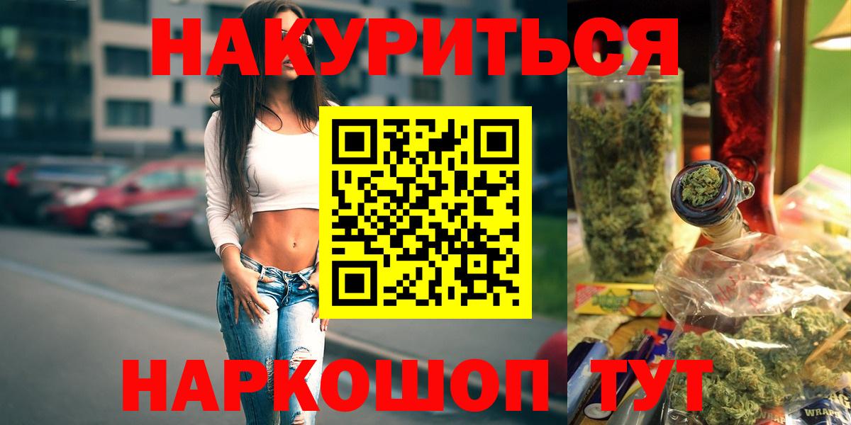 Бошки марихуана SATIVA & INDICA  Канабис семена  Партизанск  Вход с VPN  Бошки Шишки ГИДРОПОН 